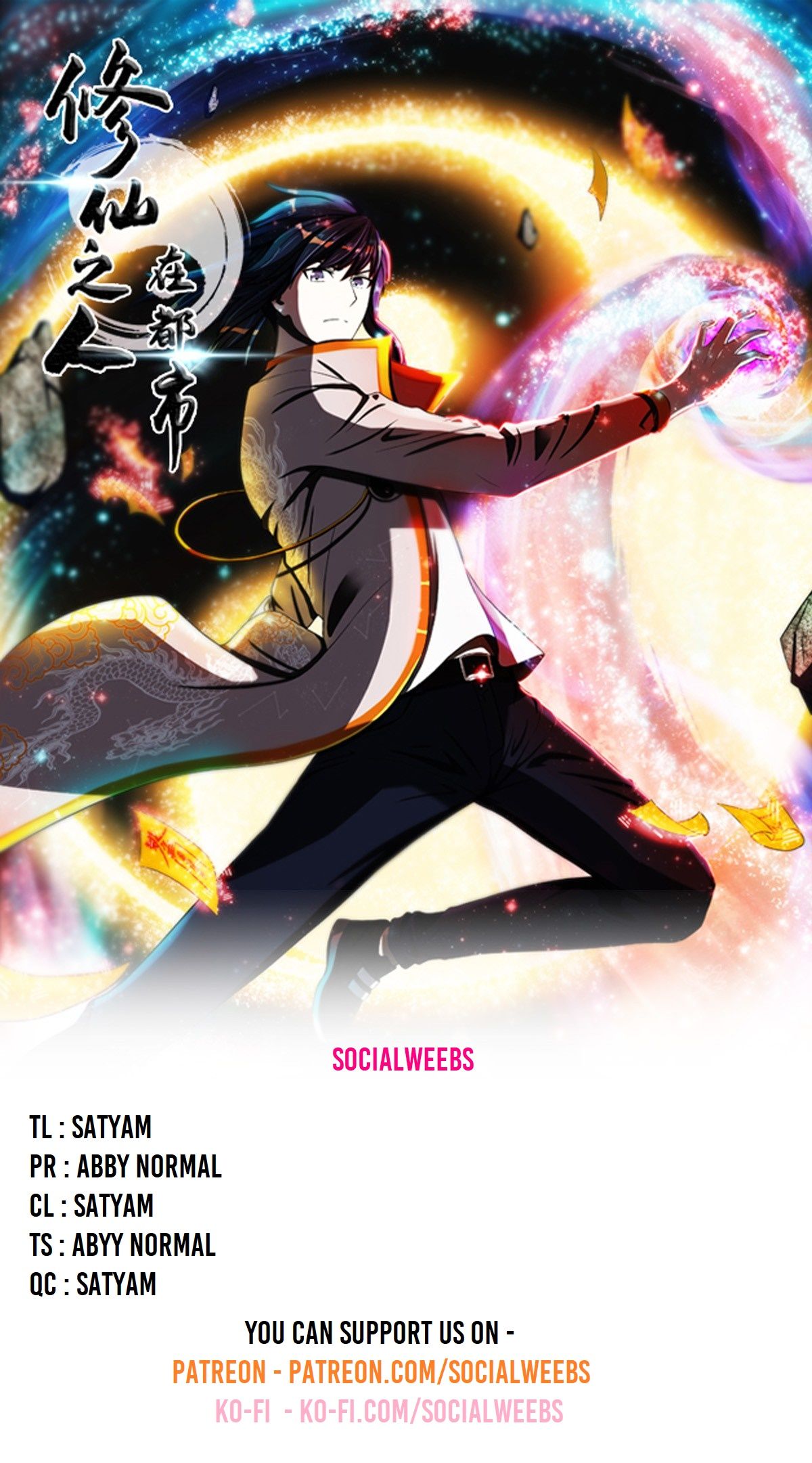 Cultivators in the city chapter 28 - page 1