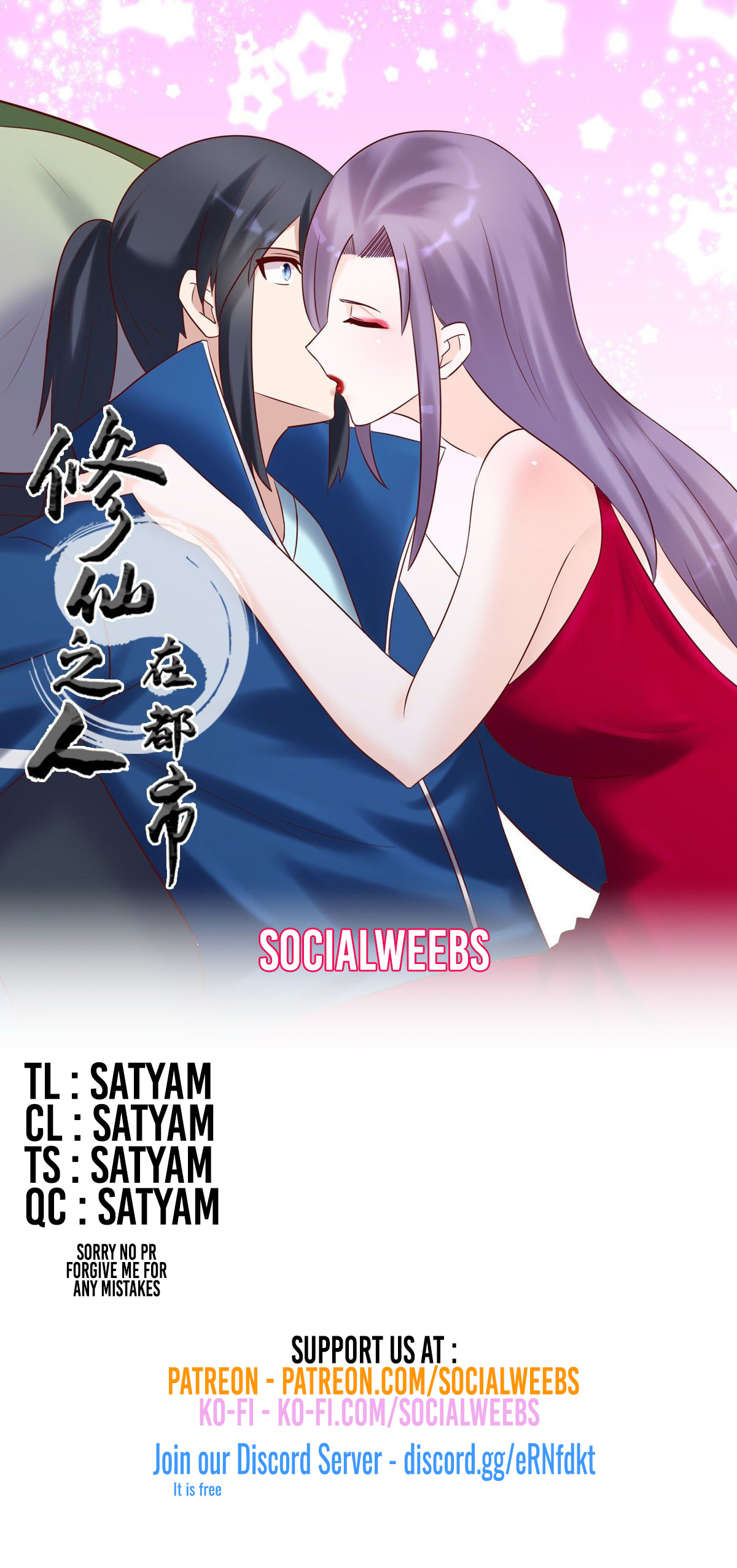Cultivators in the city chapter 41 - page 1