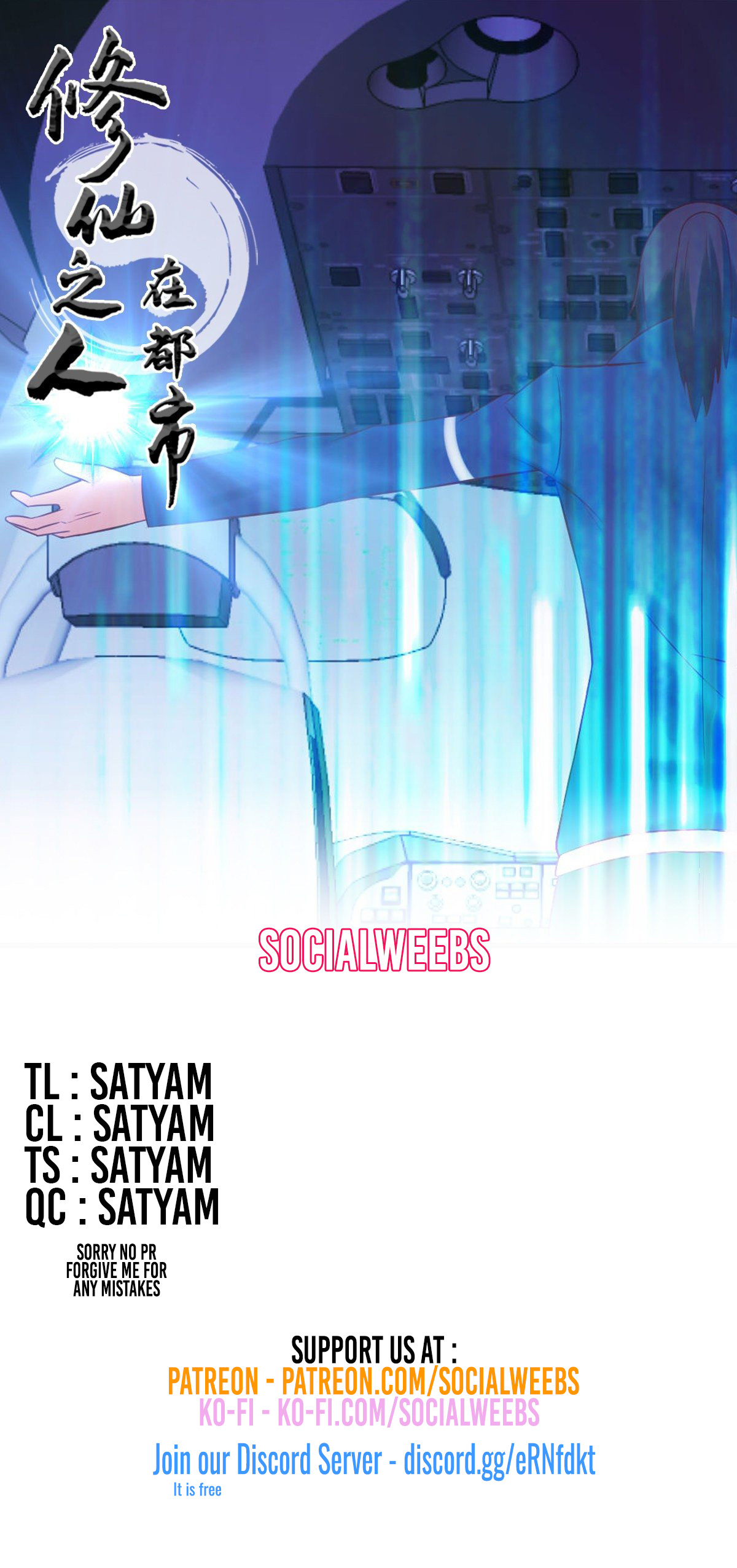 Cultivators in the city chapter 42 - page 1