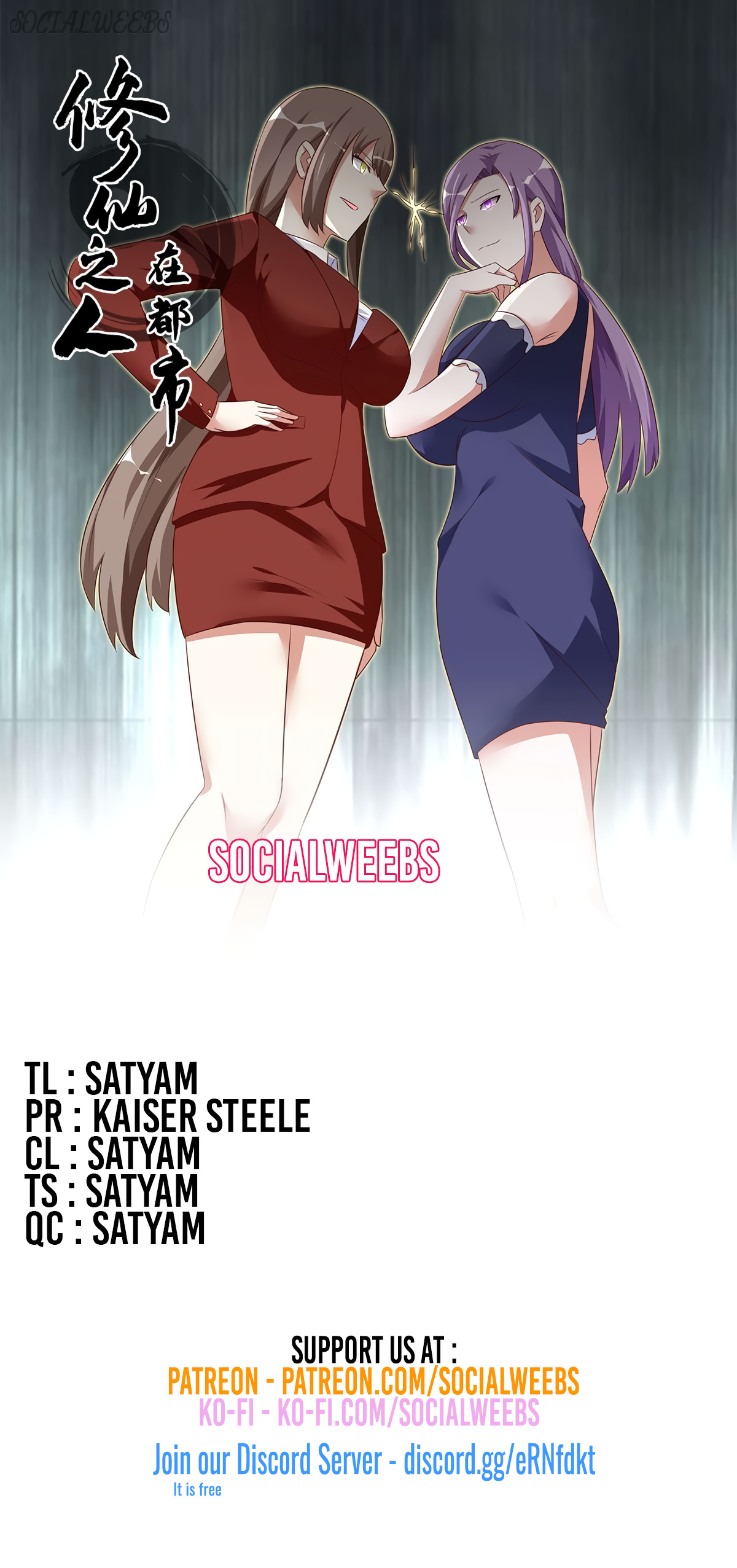 Cultivators in the city chapter 49 - page 1