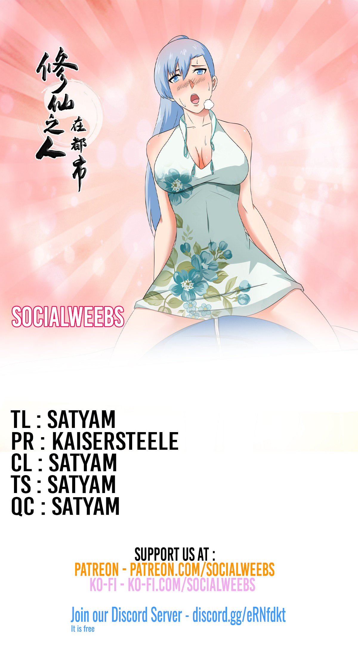 Cultivators in the city chapter 48 - page 1