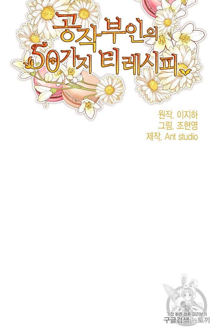 The Duchess’ 50 Tea Recipes Chapter 58 - page 6