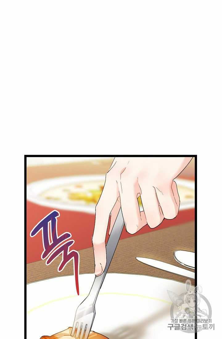 The Duchess’ 50 Tea Recipes Chapter 67 - page 45