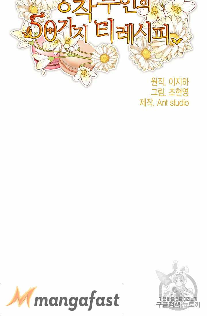 The Duchess’ 50 Tea Recipes Chapter 55 - page 15