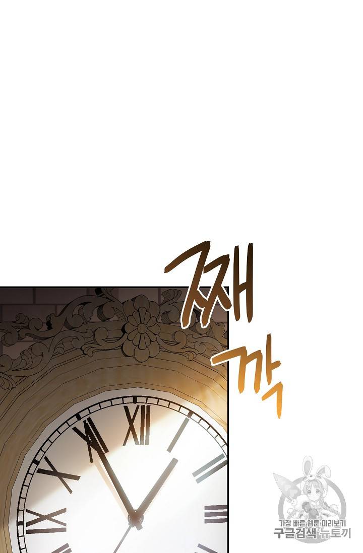 The Duchess’ 50 Tea Recipes Chapter 53 - page 6