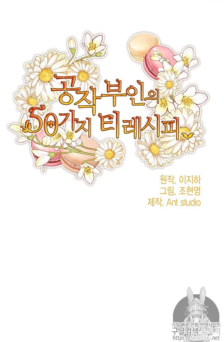 The Duchess’ 50 Tea Recipes Chapter 47 - page 11