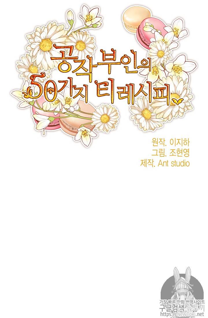 The Duchess’ 50 Tea Recipes Chapter 49 - page 23