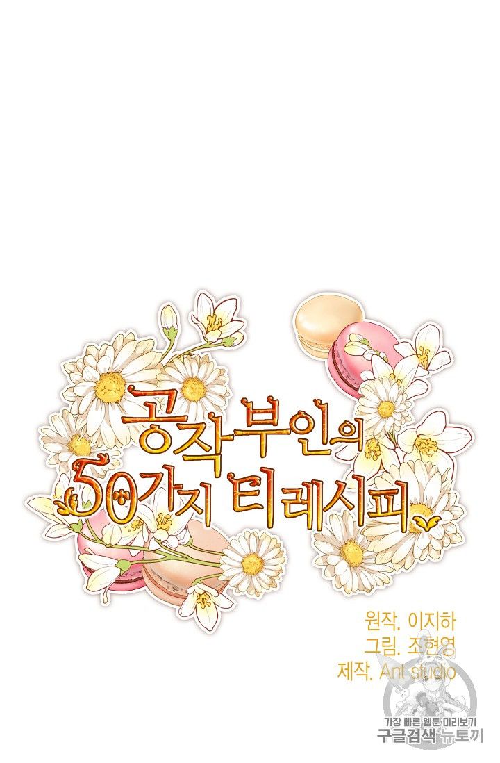 The Duchess’ 50 Tea Recipes Chapter 84 - page 11