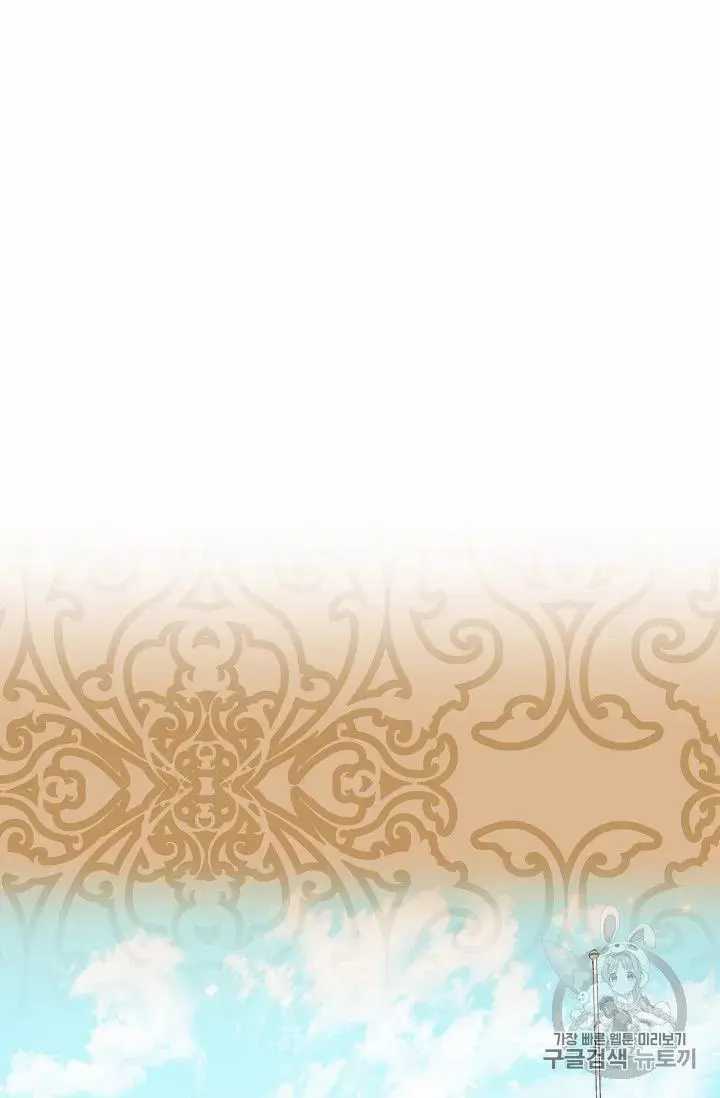 The Duchess’ 50 Tea Recipes Chapter 71 - page 44