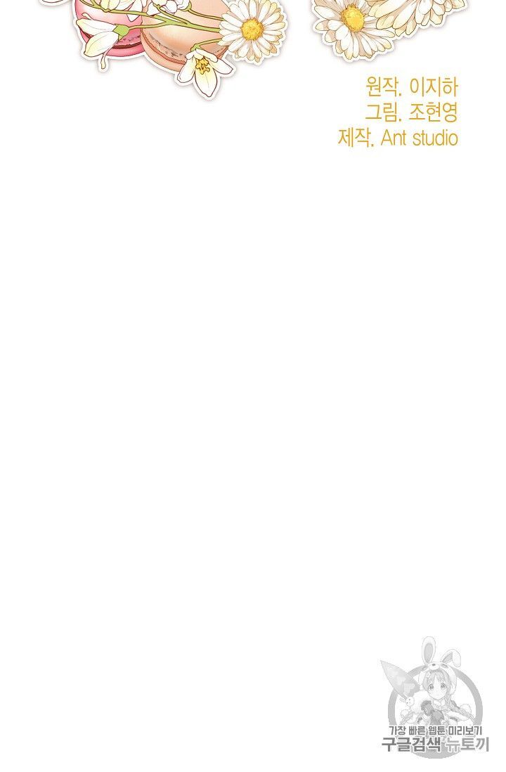 The Duchess’ 50 Tea Recipes Chapter 73 - page 13