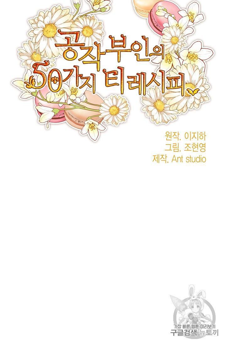 The Duchess’ 50 Tea Recipes Chapter 77 - page 27