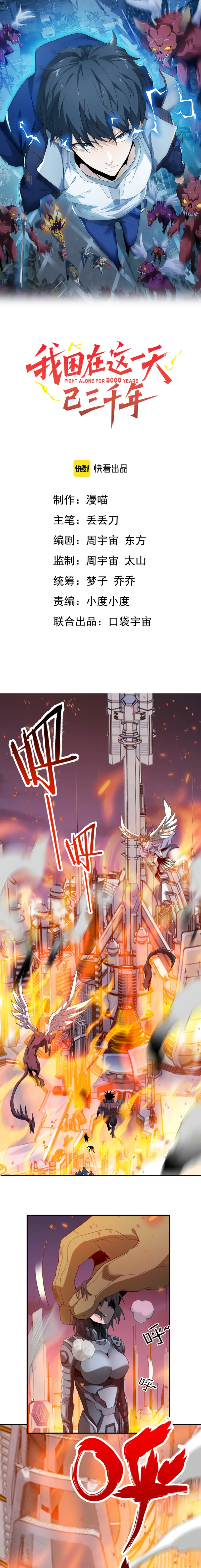 I Have Been Stuck On The Same Day For 3,000 Years Chapter 38 - page 1