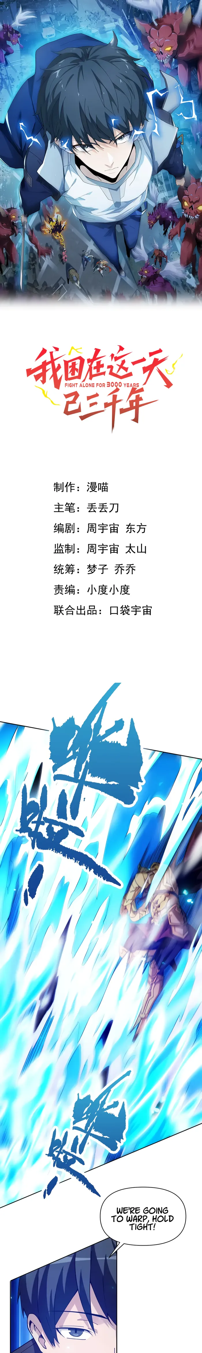 I Have Been Stuck On The Same Day For 3,000 Years Chapter 64 - page 1