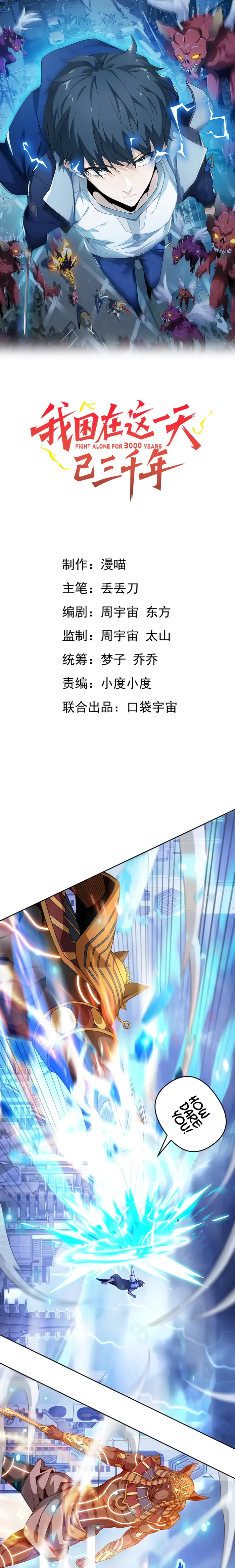 I Have Been Stuck On The Same Day For 3,000 Years Chapter 62 - page 1