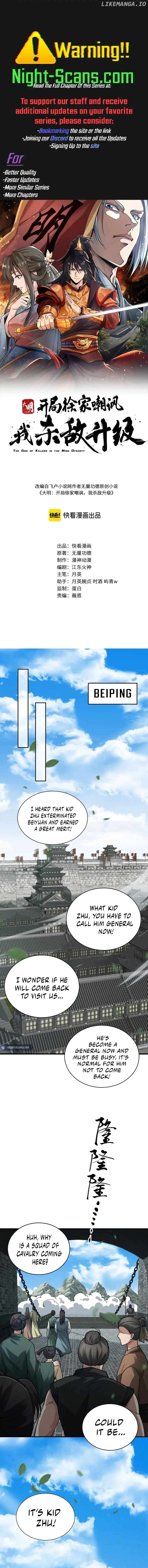 Ming Dynasty: From Xu Family’s Scorn to Ascension Through Battle! Chapter 13 - page 1