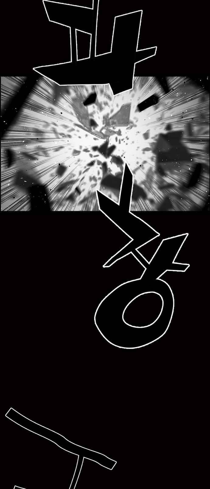 Terror vs Revival Chapter 24 - page 67
