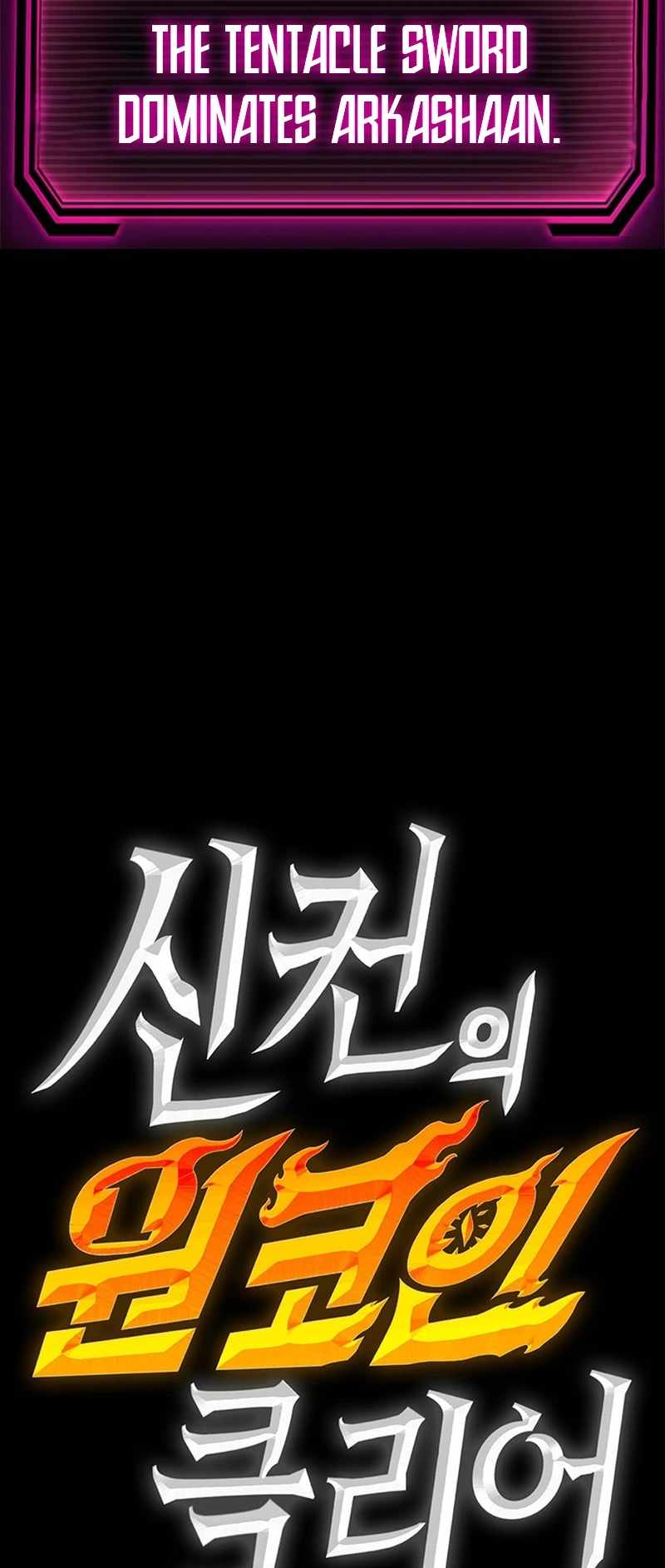Shincon’s One Coin Clear Chapter 7 - page 47
