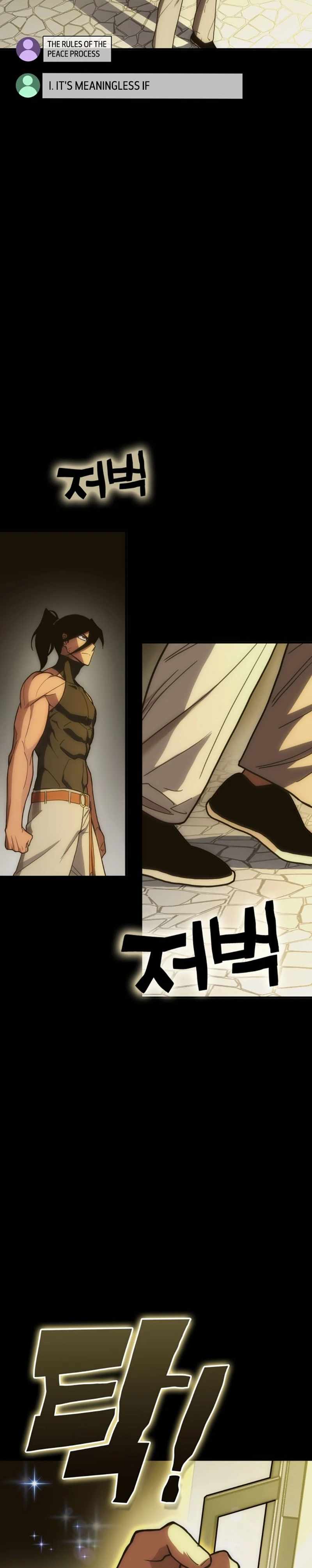 Shincon’s One Coin Clear Chapter 2 - page 23