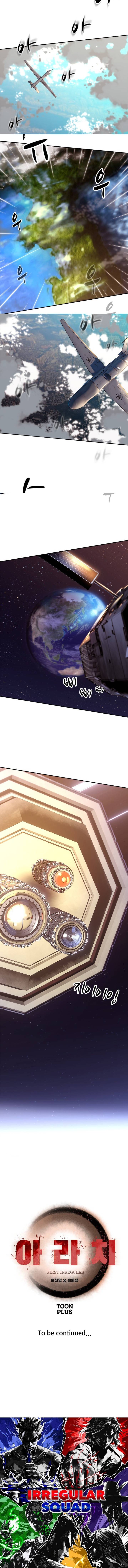 Rooftop Sword Master : Arachi The First Irregular Chapter 26 - page 17
