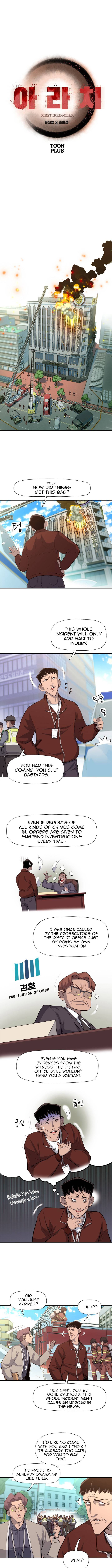 Rooftop Sword Master : Arachi The First Irregular Chapter 26 - page 2