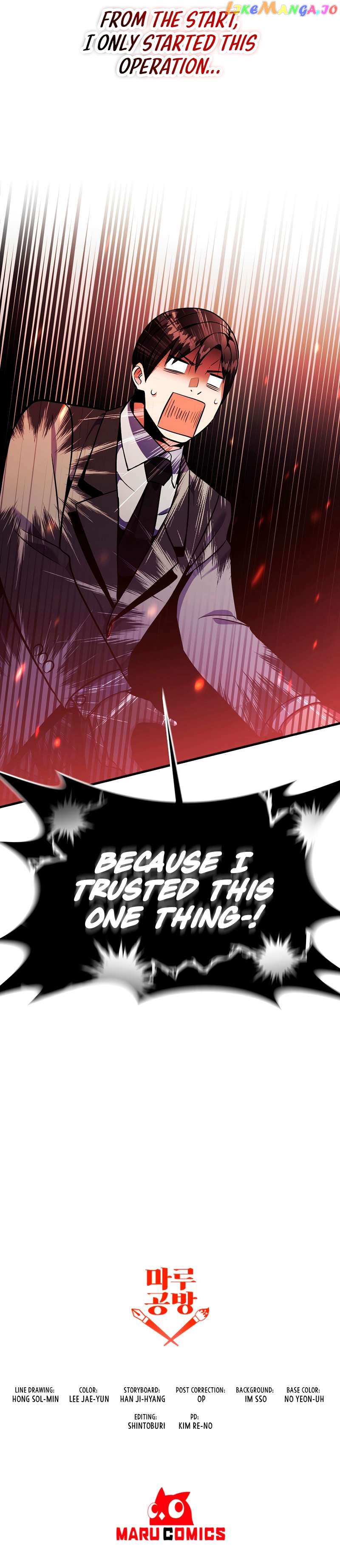 I Became the Mad Emperor Chapter 49 - page 13