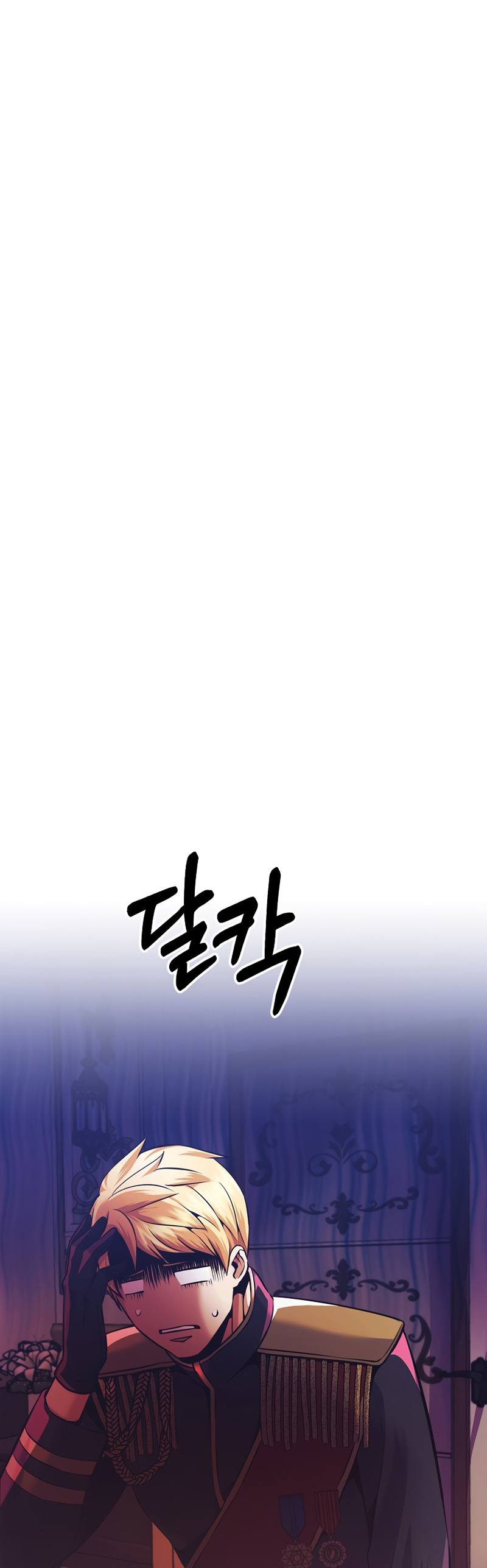 I Became the Mad Emperor chapter 2 - page 23