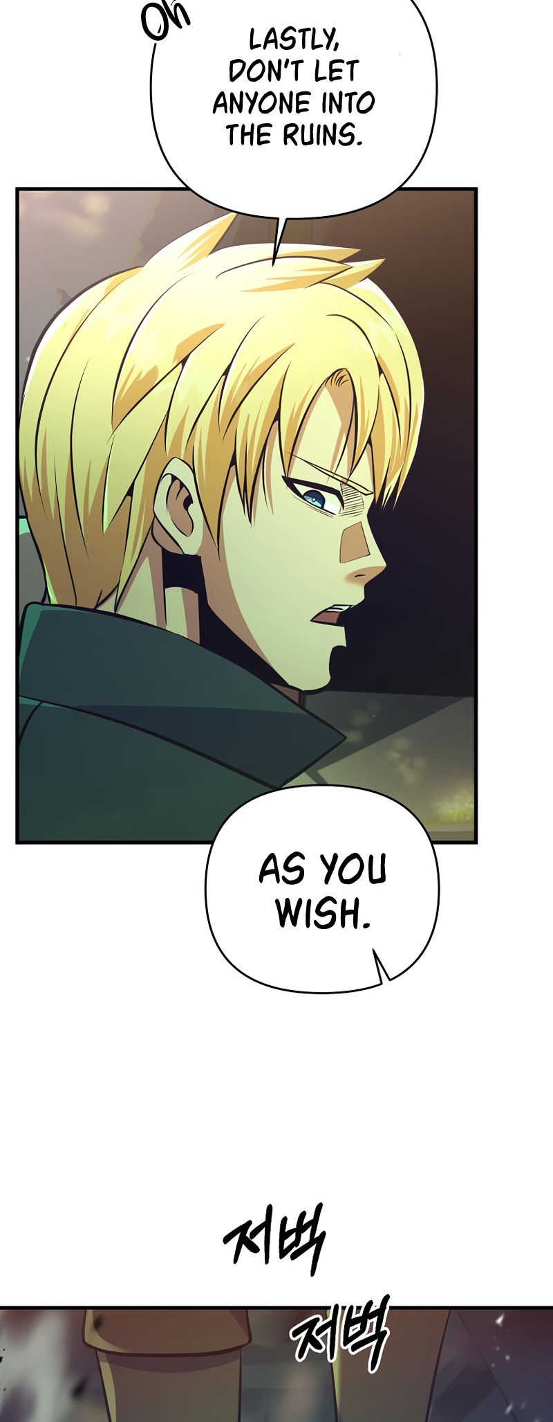 I Became the Mad Emperor chapter 7 - page 22