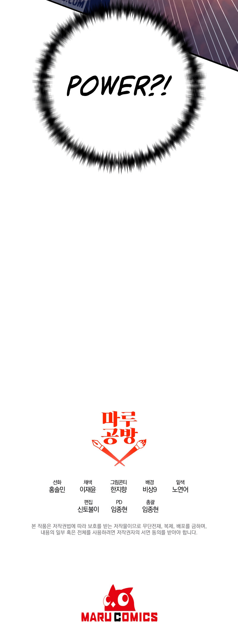 I Became the Mad Emperor chapter 5 - page 44