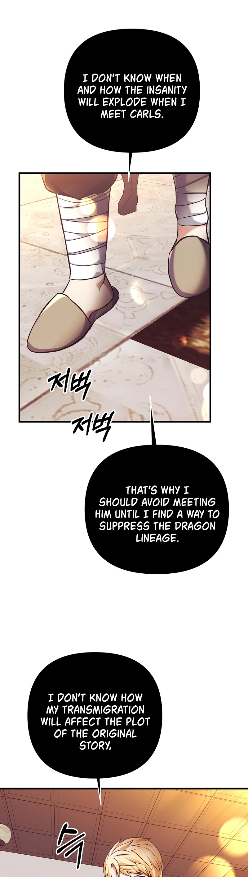 I Became the Mad Emperor chapter 3 - page 18