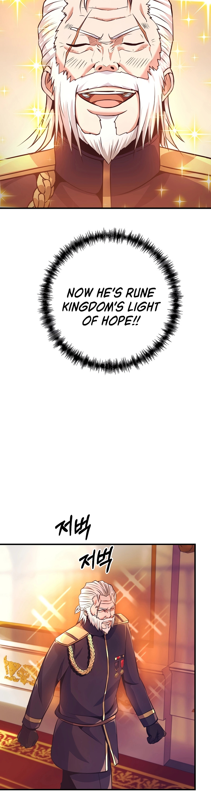 I Became the Mad Emperor chapter 3 - page 24