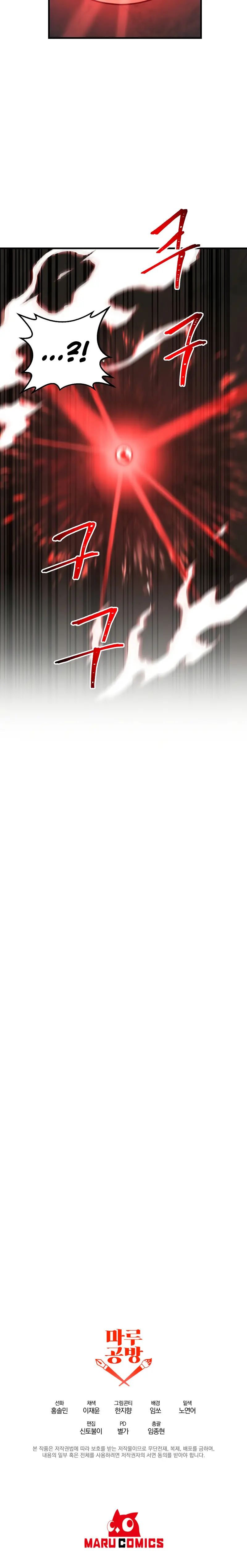 I Became the Mad Emperor chapter 22 - page 22