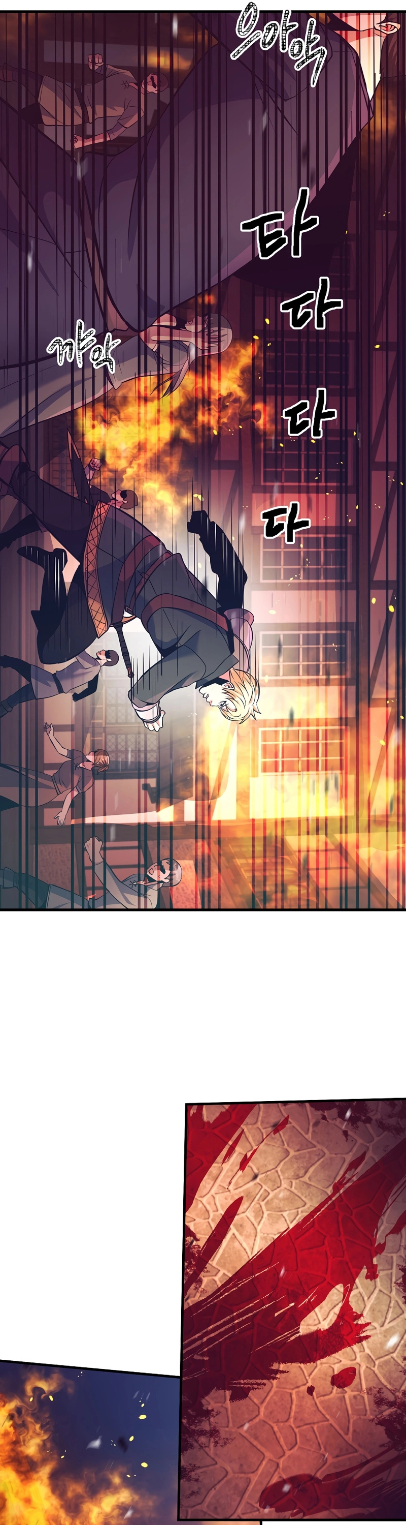 I Became the Mad Emperor chapter 13 - page 33