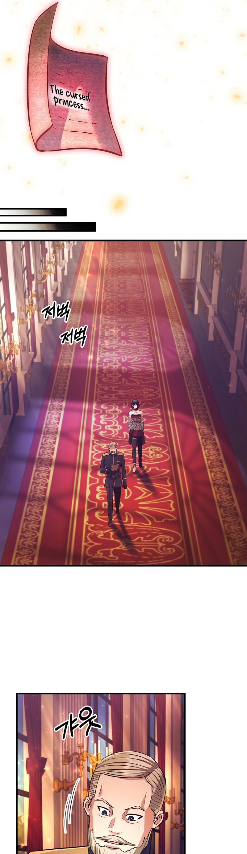 I Became the Mad Emperor chapter 12 - page 13