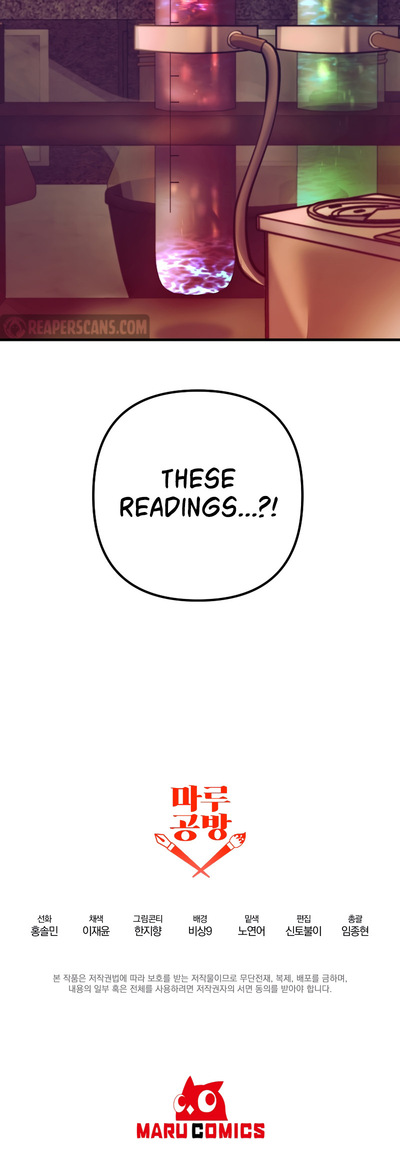 I Became the Mad Emperor chapter 12 - page 48