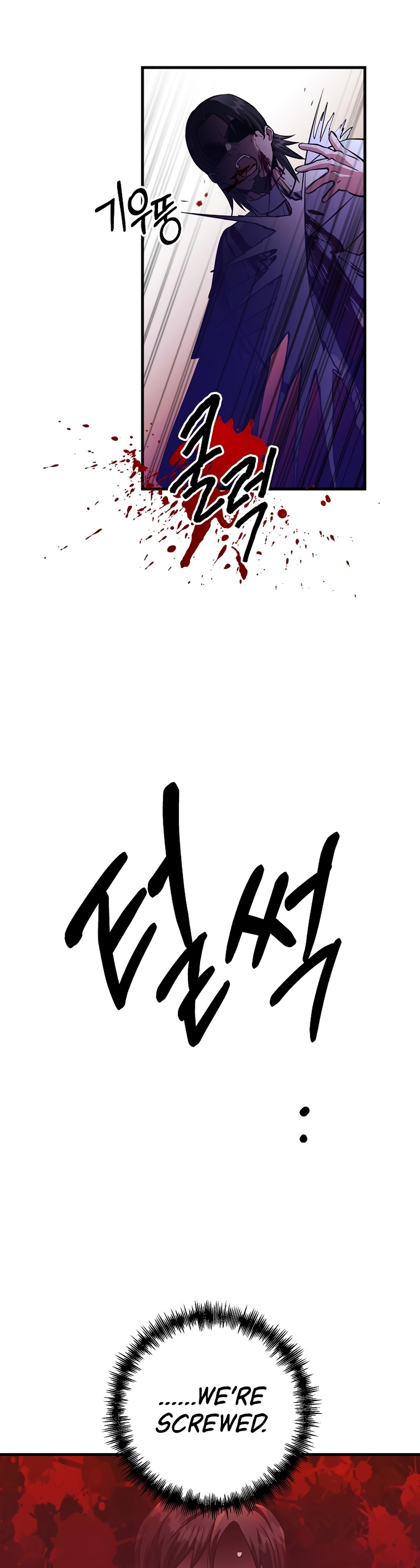 I Became the Mad Emperor chapter 12 - page 6