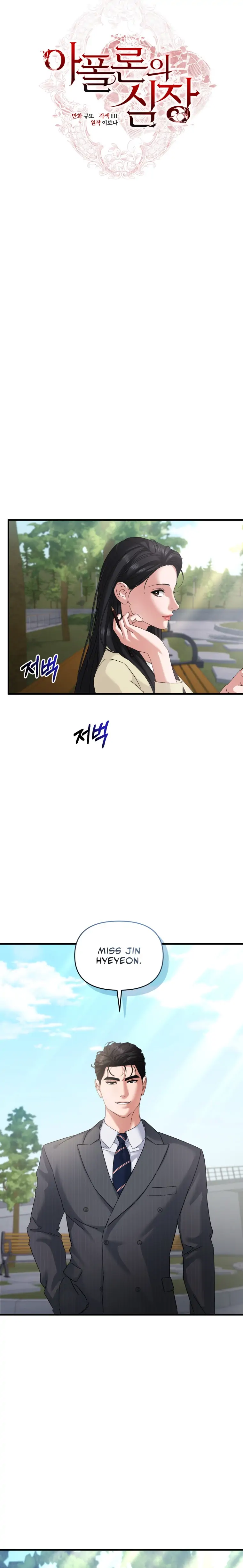 Apollo’s Heart Chapter 23 - page 3