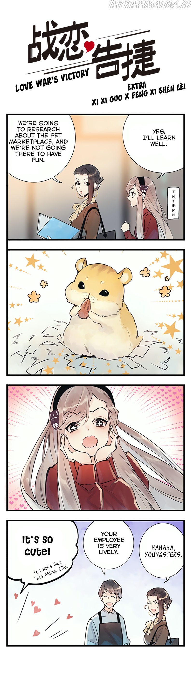 Love War’s Victory Chapter 12.5 - page 1