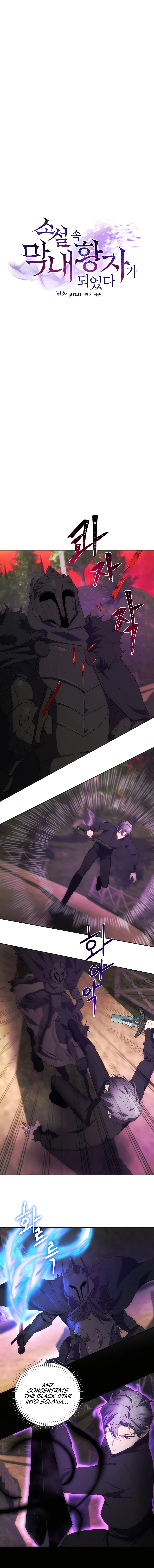 I became the youngest prince in the novel Chapter 34 - page 8