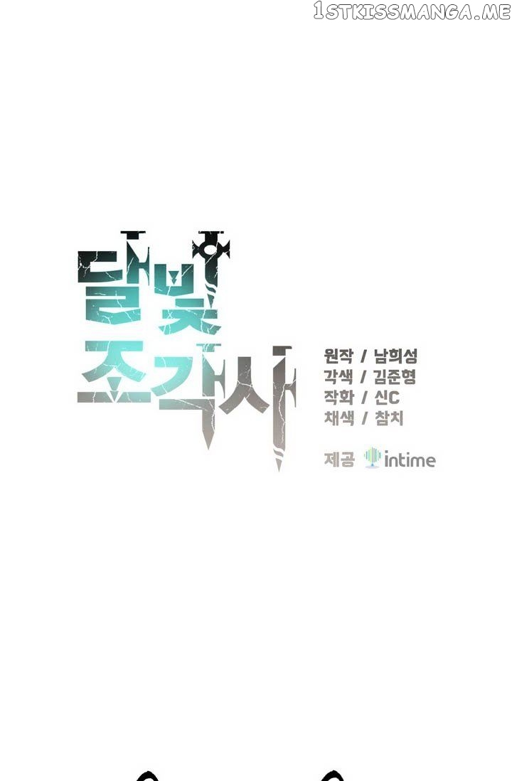 The Legendary Moonlight Sculptor chapter 62 - page 3