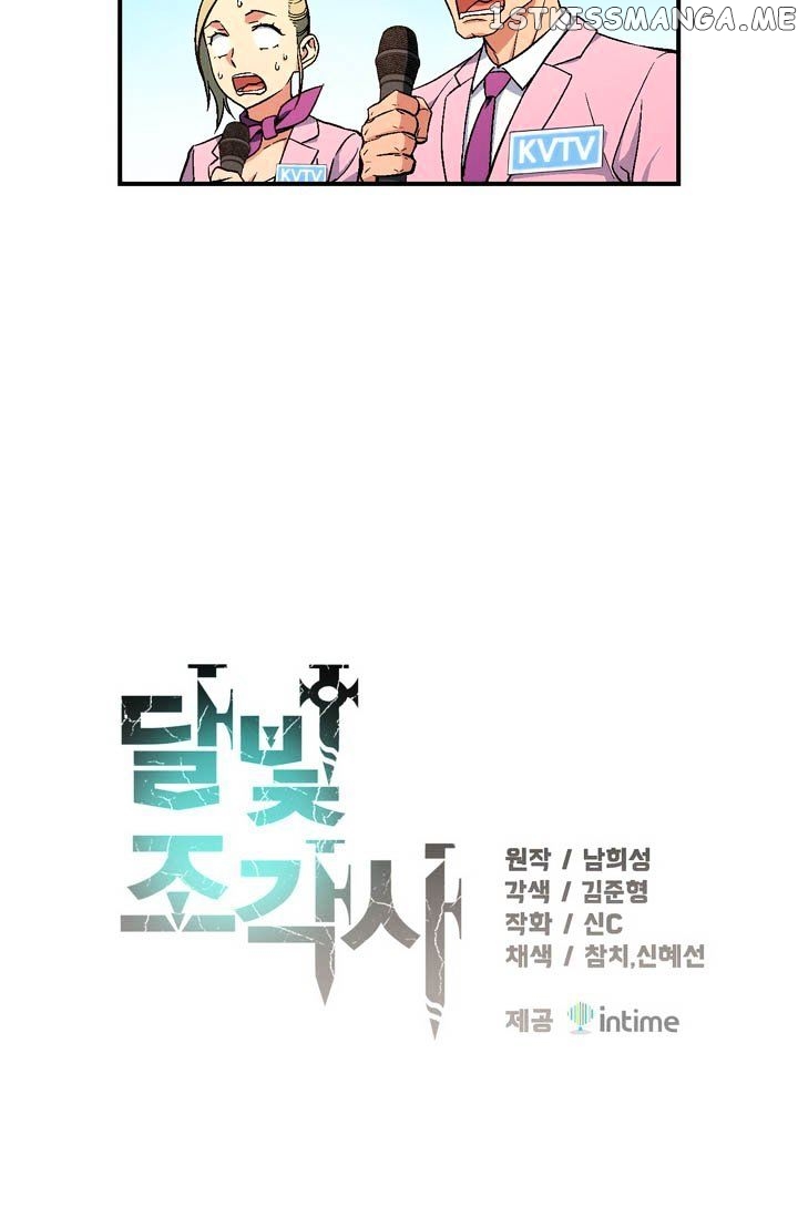 The Legendary Moonlight Sculptor chapter 59 - page 8