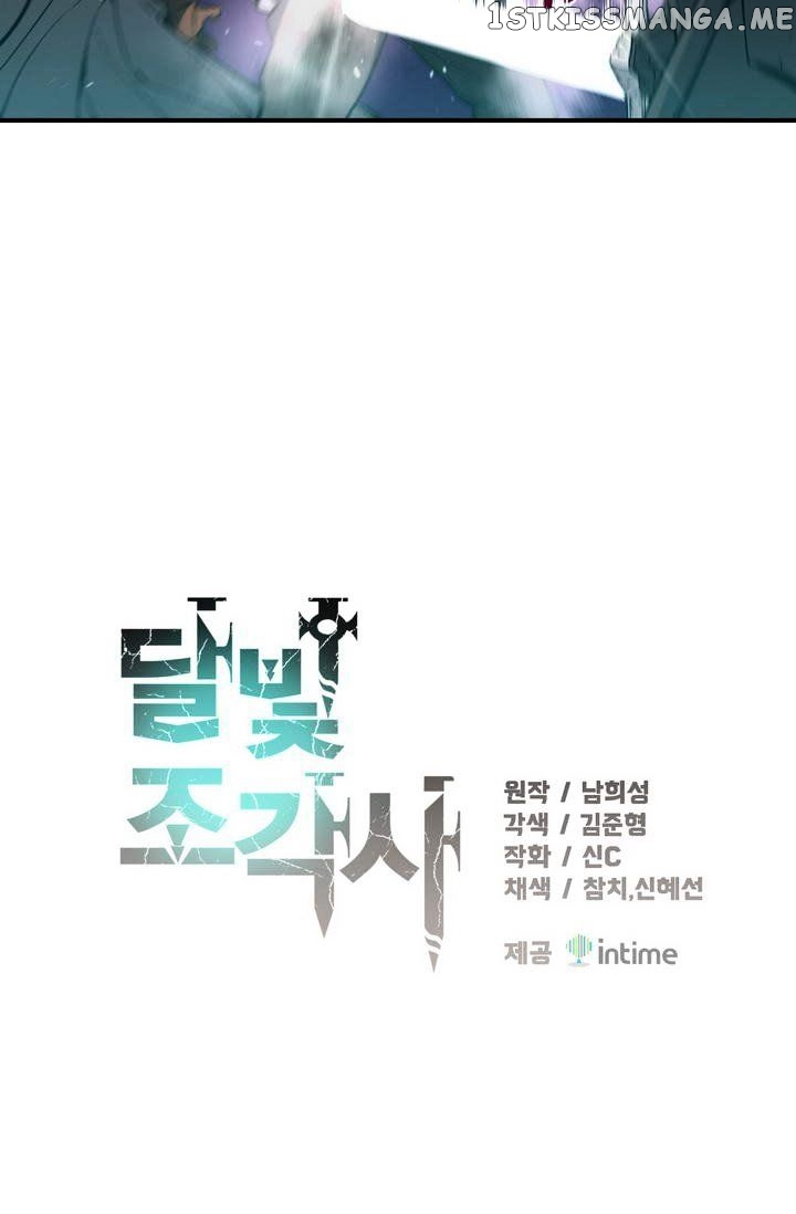 The Legendary Moonlight Sculptor chapter 56 - page 3