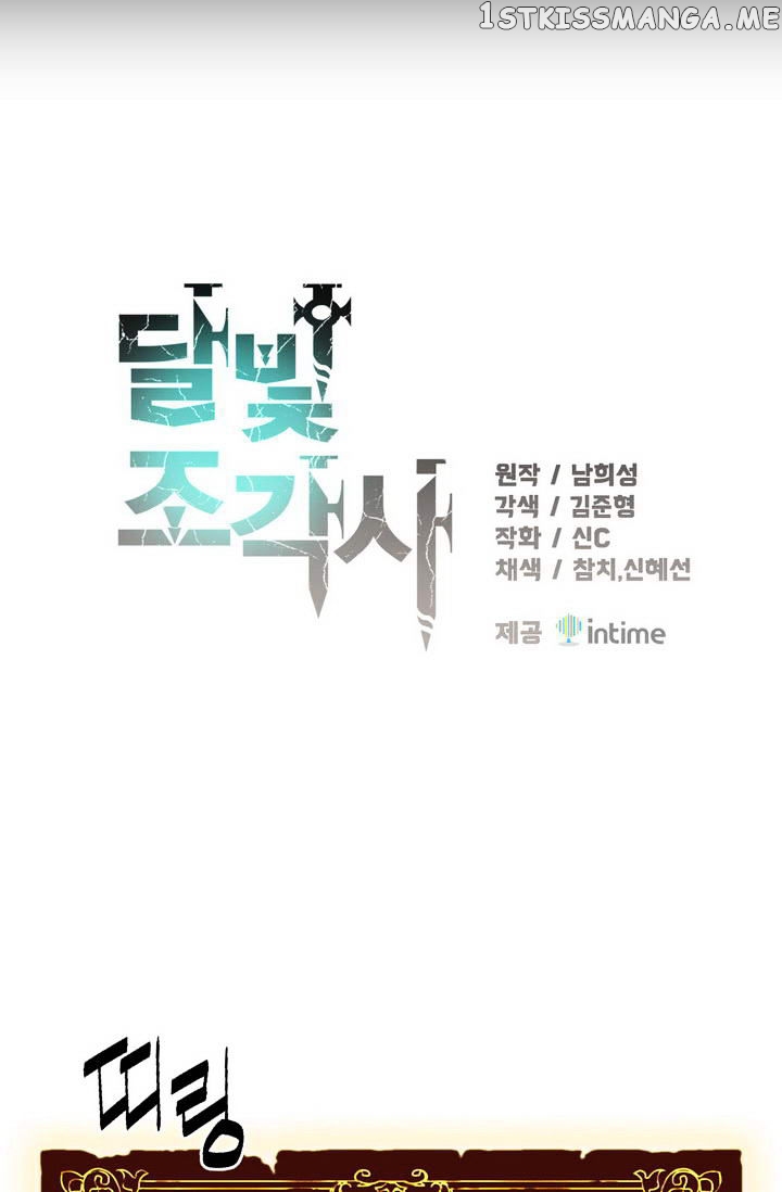 The Legendary Moonlight Sculptor chapter 55 - page 8