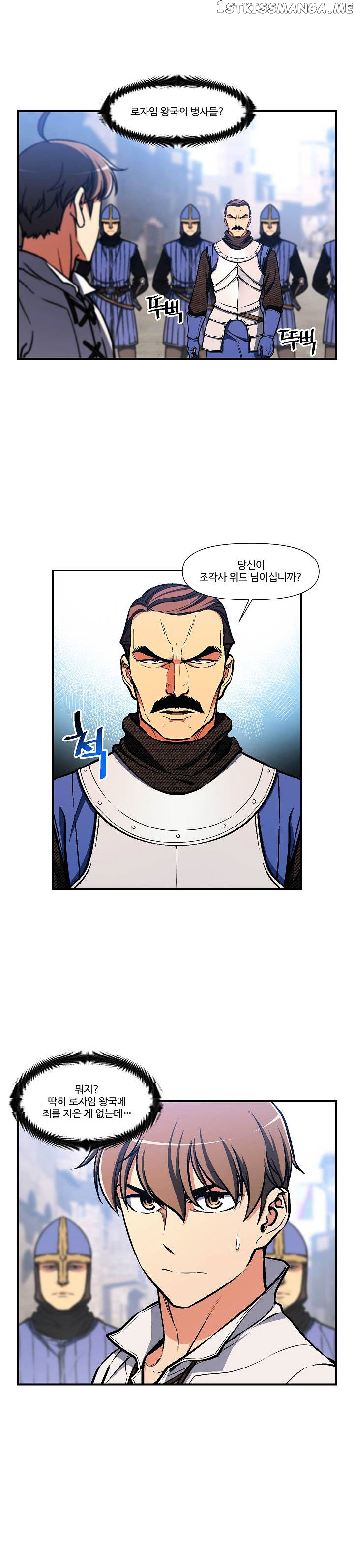 The Legendary Moonlight Sculptor chapter 110 - page 16