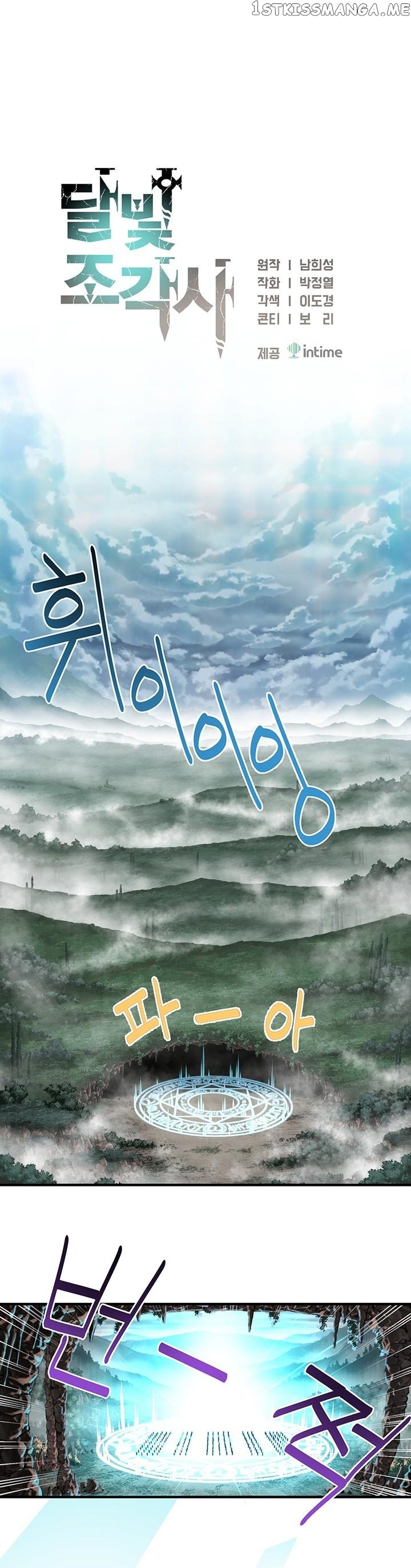 The Legendary Moonlight Sculptor chapter 119 - page 6