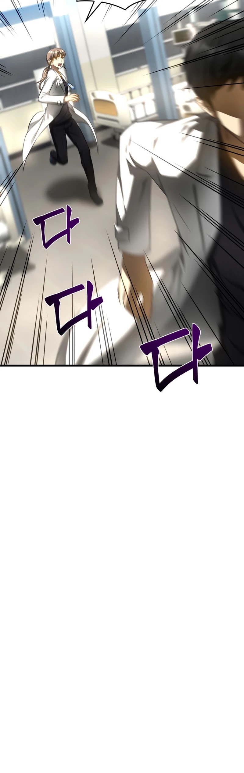 Perfect Surgeon chapter 29 - page 13