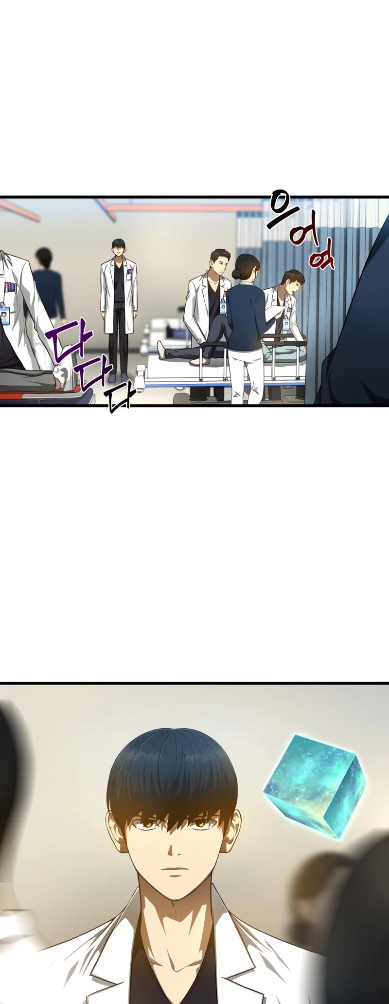 Perfect Surgeon chapter 29 - page 47