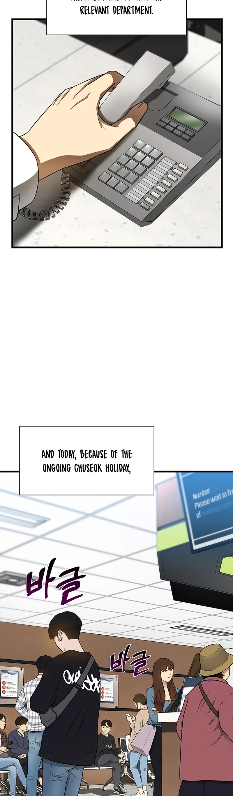 Perfect Surgeon chapter 30 - page 4