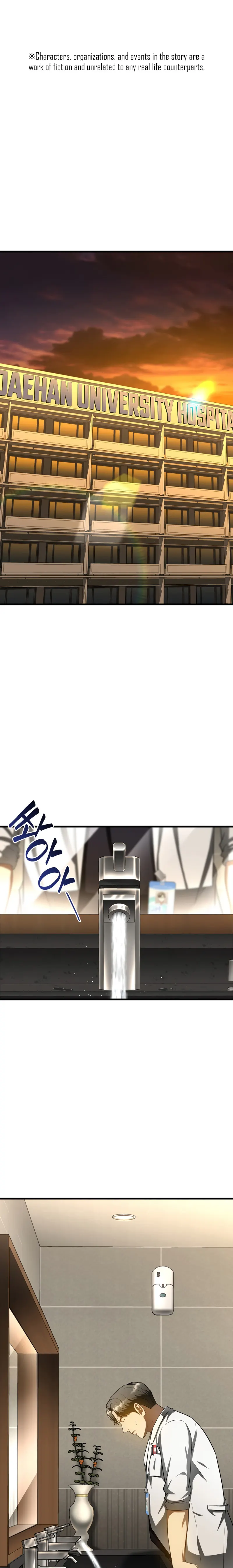 Perfect Surgeon Chapter 74 - page 1