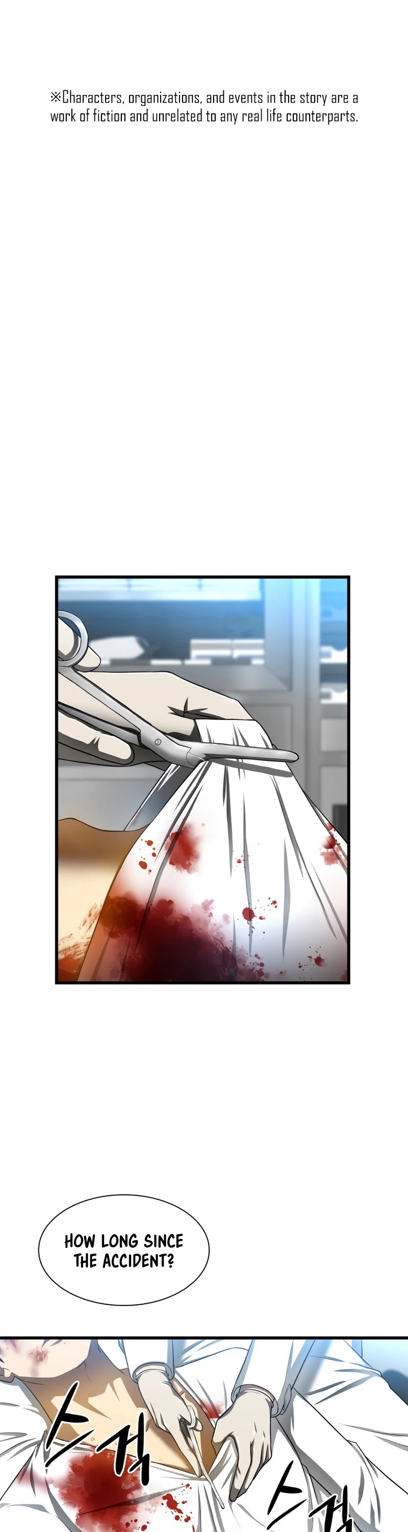 Perfect Surgeon chapter 33 - page 2