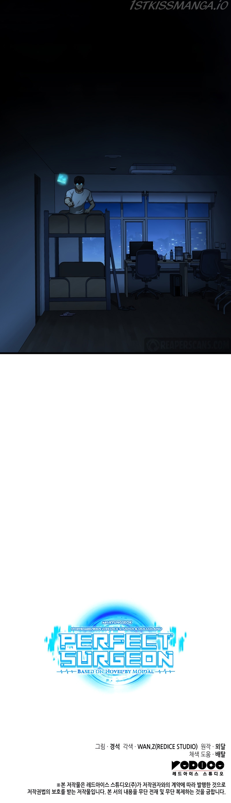 Perfect Surgeon chapter 27 - page 12
